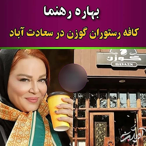 بازیگران